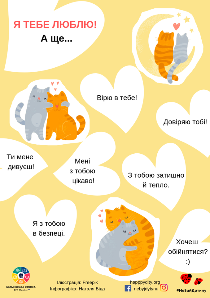 http://cvnrc.com/wp-content/uploads/2020/04/%D0%AF-%D1%82%D0%B5%D0%B1%D0%B5-%D0%BB%D1%8E%D0%B1%D0%BB%D1%8E.png