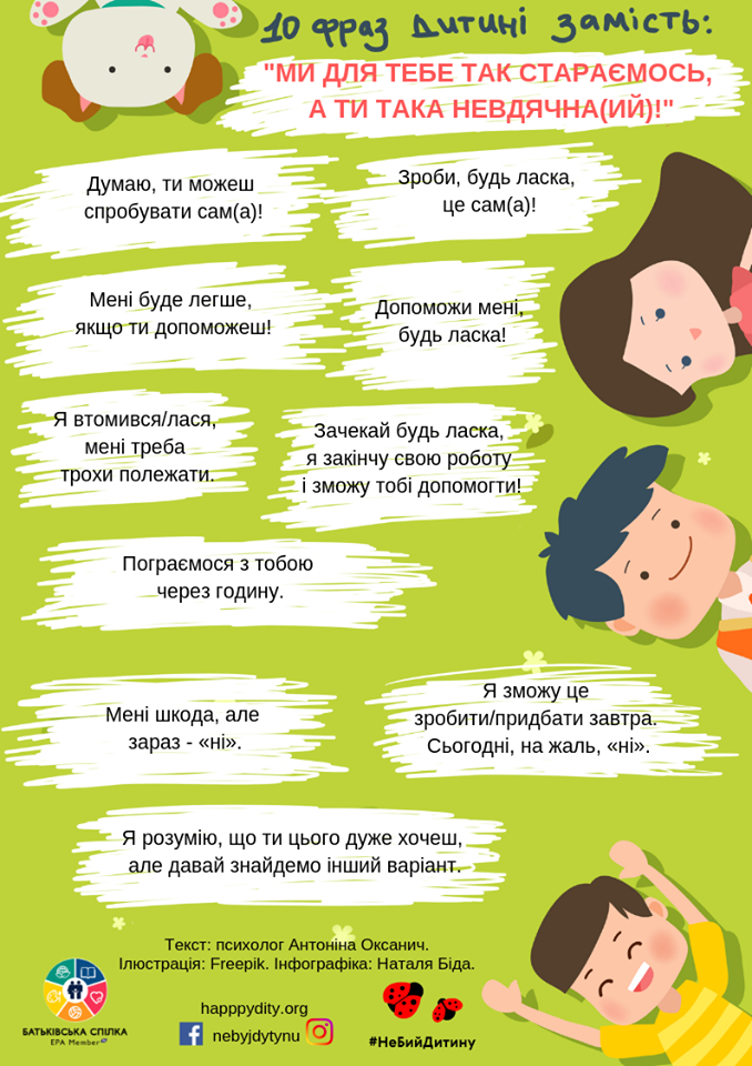 http://cvnrc.com/wp-content/uploads/2020/04/10-%D1%84%D1%80%D0%B0%D0%B7-%D0%B4%D0%B8%D1%82%D0%B8%D0%BD%D1%96-%D0%B7%D0%B0%D0%BC%D1%96%D1%81%D1%82%D1%8C-%D0%9C%D0%B8-%D1%82%D0%B0%D0%BA-%D1%81%D1%82%D0%B0%D1%80%D0%B0%D1%94%D0%BC%D0%BE%D1%81%D1%8C....png