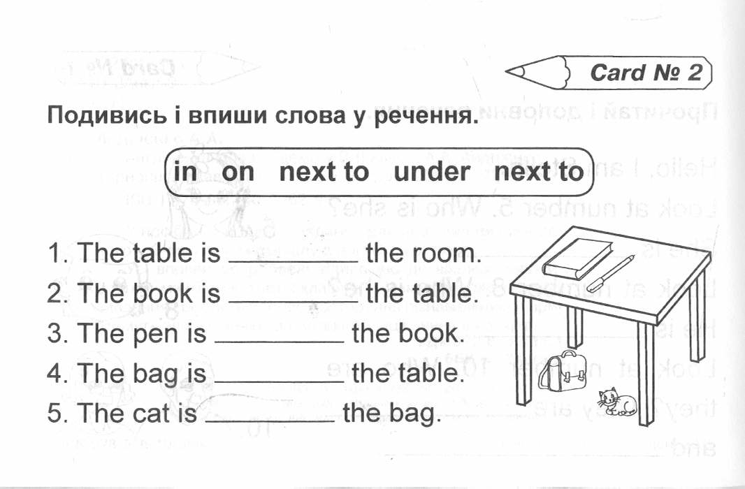 Предлоги on in under для детей упражнения с картинками