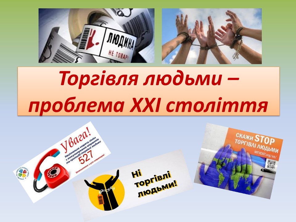 http://cvnrc.com/wp-content/uploads/2020/10/%D0%A2%D0%BE%D1%80%D0%B3%D1%96%D0%B2%D0%BB%D1%8F-%D0%BB%D1%8E%D0%B4%D1%8C%D0%BC%D0%B8-%E2%80%93-%D0%BF%D1%80%D0%BE%D0%B1%D0%BB%D0%B5%D0%BC%D0%B0-%D0%A5%D0%A5%D0%86%D1%81%D1%82.jpg